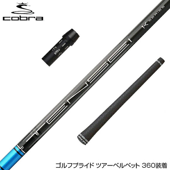COBRA コブラ DARKSPEED スリーブ付きシャフト 三菱ケミカル TENSEI Pro Blue 1K テンセイ プロ ブルー 1K ドライバー用
