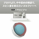 2026年モデル Titleist タイトリスト Pro V1x LEFT DASH レフトダッシュ ゴルフボール 高弾道 低スピン 高初速 風に強い ツアー性能 プレーナンバー1 2 3 4