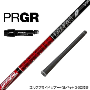 PRGR プロギア スリーブ付シャフト グラファイトデザイン TOUR AD VF ツアーAD VF