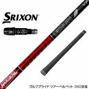 SRIXON スリクソン ZXiも対応可能 スリーブ付シャフト グラファイトデザイン TOUR AD VF ツアーAD VF