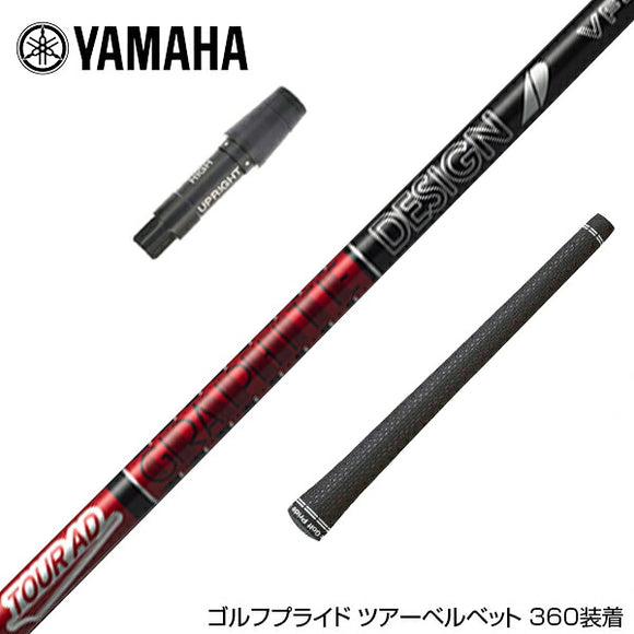 YAMAHA ヤマハ スリーブ付シャフト グラファイトデザイン TOUR AD VF ツアーAD VF