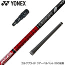 YONEX ヨネックス EZONE GT スリーブ付シャフト グラファイトデザイン TOUR AD VF ツアーAD VF