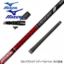 MIZUNO ミズノ JPX ONE対応 スリーブ付きシャフト グラファイトデザイン TOUR AD VF ツアーAD VF