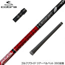 COBRA コブラ DARKSPEED スリーブ付シャフト グラファイトデザイン TOUR AD VF ツアーAD VF