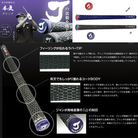 TOUR G J SPEC ジャンボ尾崎 笹生優花 使用グリップ Jスペック ハーフコード グリップ M58 M60 バックライン有無