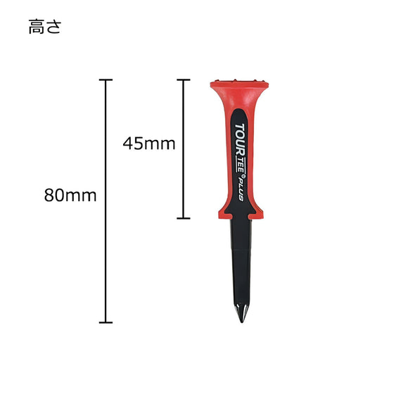 ゴルフティー TOUR TEE PLUS 80mm 4本セット ロングティー 耐久性抜群 ポリカーボネート製 ゴムカップ仕様 飛距離アップ 安定ショット T-496