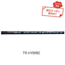 クーポン対象商品 単品販売不可 フジクラ Fujikura Speeder TR HYBRID スピーダーTR ハイブリッド ユーティリティ用シャフト リシャフト工賃別途必要 日本仕様