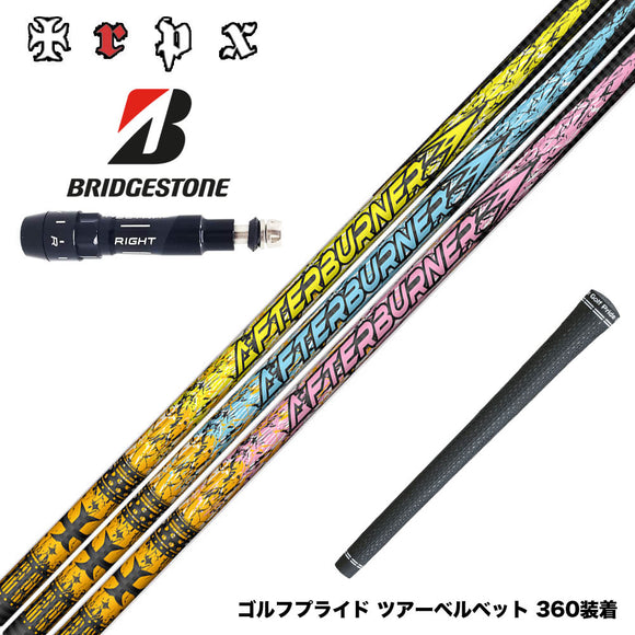 BRIDGESTONE ブリヂストン スリーブ付シャフト TRPX アフターバーナー AFTERBURNER AB301 AB401 AB501 フープテクノロジー採用