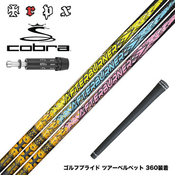 COBRA コブラ DARKSPEED スリーブ付シャフト TRPX アフターバーナー AFTERBURNER AB301 AB401 AB501 フープテクノロジー採用