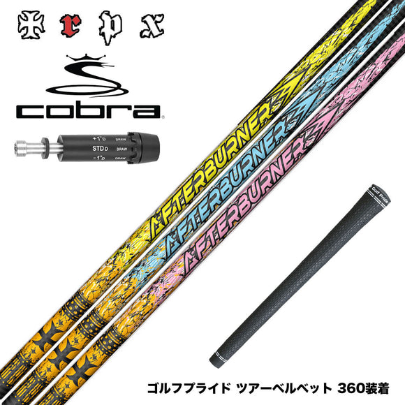COBRA コブラ DARKSPEED スリーブ付シャフト TRPX アフターバーナー AFTERBURNER AB301 AB401 AB501 フープテクノロジー採用