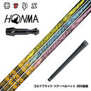 HONMA 本間ゴルフ TW777ドライバー対応 スリーブ付シャフト TRPX アフターバーナー AFTERBURNER AB301 AB401 AB501 フープテクノロジー採用
