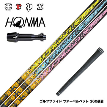 HONMA 本間ゴルフ TW777ドライバー対応 スリーブ付シャフト TRPX アフターバーナー AFTERBURNER AB301 AB401 AB501 フープテクノロジー採用