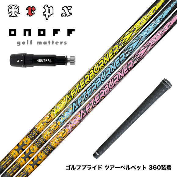 ONOFF オノフ AKA KUROドライバー対応  スリーブ付シャフト TRPX アフターバーナー AFTERBURNER AB301 AB401 AB501 フープテクノロジー採用