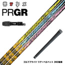 PRGR プロギア 新 RS DUO スリーブ付シャフト TRPX アフターバーナー AFTERBURNER AB301 AB401 AB501 フープテクノロジー採用