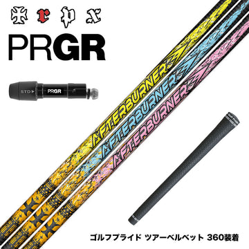 PRGR プロギア 新 RS DUO スリーブ付シャフト TRPX アフターバーナー AFTERBURNER AB301 AB401 AB501 フープテクノロジー採用
