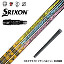 SRIXON スリクソン XXIO ゼクシオ ZXiも対応可能 スリーブ付シャフト TRPX アフターバーナー AFTERBURNER AB301 AB401 AB501 フープテクノロジー採用