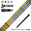 SRIXON スリクソン ゼクシオ14 ZXi対応 スリーブ付シャフト TRPX アフターバーナー AFTERBURNER AB301 AB401 AB501 フープテクノロジー採用
