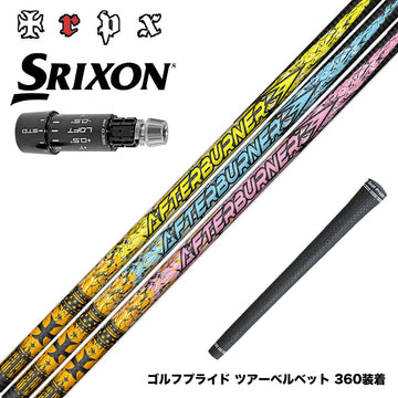 SRIXON スリクソン ゼクシオ14 ZXi対応 スリーブ付シャフト TRPX アフターバーナー AFTERBURNER AB301 AB401 AB501 フープテクノロジー採用
