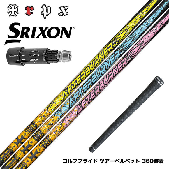 SRIXON スリクソン ゼクシオ14 ZXi対応 スリーブ付シャフト TRPX アフターバーナー AFTERBURNER AB301 AB401 AB501 フープテクノロジー採用