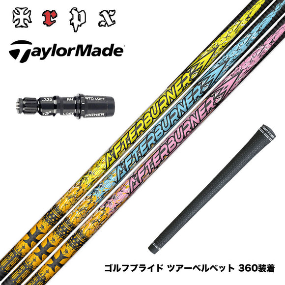 TaylorMade テーラーメイド Qi4D Qi35等 スリーブ付シャフト TRPX アフターバーナー AFTERBURNER AB301 AB401 AB501 フープテクノロジー採用