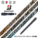 BRIDGESTONE ブリヂストン スリーブ付シャフト TRPX AFTERBURNER AB603 AB503 AB403 トリプルエックス アフターバーナーシリーズ