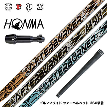 HONMA 本間ゴルフ TW777ドライバー対応 スリーブ付シャフト TRPX AFTERBURNER AB603 AB503 AB403 トリプルエックス アフターバーナーシリーズ