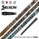 SRIXON スリクソン XXIO ゼクシオ ZXiも対応可能 スリーブ付シャフト TRPX AFTERBURNER AB603 AB503 AB403 トリプルエックス アフターバーナーシリーズ