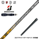 BRIDGESTONE ブリヂストン スリーブ付シャフト TRPX アフターバーナー AFTERBURNER AB601 フープテクノロジー採用