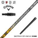 Callawaygolf キャロウェイ ELYTE QUANTUM スリーブ付シャフト TRPX アフターバーナー AFTERBURNER AB601 フープテクノロジー採用