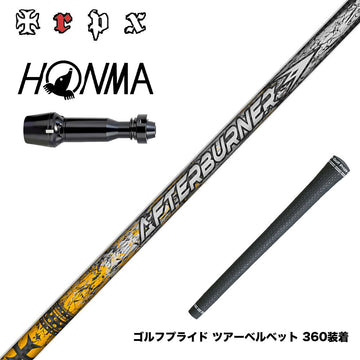 HONMA 本間ゴルフ TW777ドライバー対応 スリーブ付シャフト TRPX アフターバーナー AFTERBURNER AB601 フープテクノロジー採用