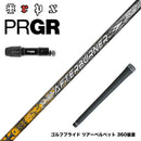 PRGR プロギア 新 RS DUO スリーブ付シャフト TRPX アフターバーナー AFTERBURNER AB601 フープテクノロジー採用