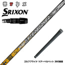 SRIXON スリクソン ゼクシオ14 ZXi対応 スリーブ付シャフト TRPX アフターバーナー AFTERBURNER AB601 フープテクノロジー採用