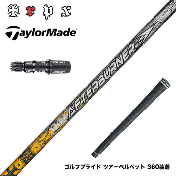 TaylorMade テーラーメイド Qi4D Qi35等 スリーブ付シャフト TRPX アフターバーナー AFTERBURNER AB601 フープテクノロジー採用
