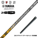 YAMAHA ヤマハ 2025 RMX DDドライバー対応 スリーブ付シャフト TRPX アフターバーナー AFTERBURNER AB601 フープテクノロジー採用