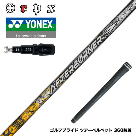 YONEX ヨネックス EZONE GT スリーブ付シャフト TRPX アフターバーナー AFTERBURNER AB301 AB401 AB501 AB601 フープテクノロジー採用