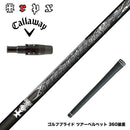 Callawaygolf キャロウェイ ELYTE QUANTUM スリーブ付シャフト TRPX AFTERBURNER Blackflare 超高反発 高弾道 アフターバーナー ブラックフレア
