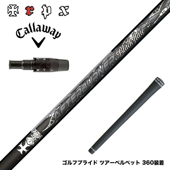 Callawaygolf キャロウェイ ELYTE QUANTUM スリーブ付シャフト TRPX AFTERBURNER Blackflare 超高反発 高弾道 アフターバーナー ブラックフレア