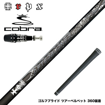 COBRA コブラ OPTM DS-ADAPT DS-ADAPT対応 スリーブ付シャフト TRPX AFTERBURNER Blackflare 超高反発 高弾道 アフターバーナー ブラックフレア