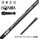HONMA 本間ゴルフ TW777ドライバー対応 スリーブ付シャフト TRPX AFTERBURNER Blackflare 超高反発 高弾道 アフターバーナー ブラックフレア
