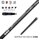 ONOFF オノフ AKA KUROドライバー対応  スリーブ付シャフト TRPX AFTERBURNER Blackflare 超高反発 高弾道 アフターバーナー ブラックフレア