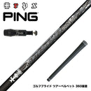 PING ピン G430 G425スリーブ装着 スリーブ付シャフト TRPX AFTERBURNER Blackflare 超高反発 高弾道 アフターバーナー ブラックフレア