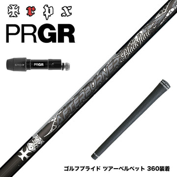 PRGR プロギア 新 RS DUO スリーブ付シャフト TRPX AFTERBURNER Blackflare 超高反発 高弾道 アフターバーナー ブラックフレア