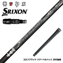 ﻿﻿SRIXON スリクソン XXIO ゼクシオ ZXiも対応可能 スリーブ付シャフト TRPX AFTERBURNER Blackflare 超高反発 高弾道 アフターバーナー ブラックフレア
