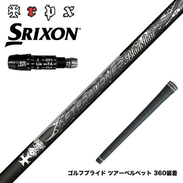 ﻿﻿SRIXON スリクソン XXIO ゼクシオ ZXiも対応可能 スリーブ付シャフト TRPX AFTERBURNER Blackflare 超高反発 高弾道 アフターバーナー ブラックフレア