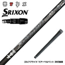 SRIXON スリクソン ゼクシオ14 ZXi対応 スリーブ付シャフト TRPX AFTERBURNER Blackflare 超高反発 高弾道 アフターバーナー ブラックフレア