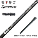 TaylorMade テーラーメイド Qi4D Qi35等 スリーブ付シャフト TRPX AFTERBURNER Blackflare 超高反発 高弾道 アフターバーナー ブラックフレア
