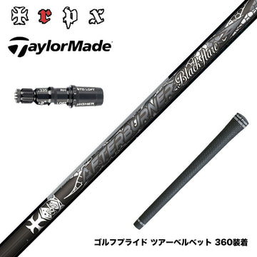 TaylorMade テーラーメイド Qi4D Qi35等 スリーブ付シャフト TRPX AFTERBURNER Blackflare 超高反発 高弾道 アフターバーナー ブラックフレア