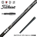 Titleist タイトリスト GTS スリーブ付シャフト TRPX AFTERBURNER Blackflare 超高反発 高弾道 アフターバーナー ブラックフレア