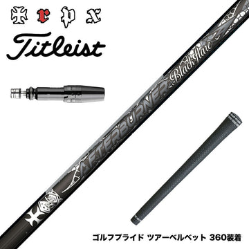 Titleist タイトリスト GTS スリーブ付シャフト TRPX AFTERBURNER Blackflare 超高反発 高弾道 アフターバーナー ブラックフレア