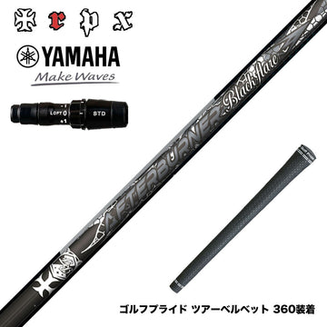 YAMAHA ヤマハ 2024 RMX VD スリーブ付シャフト TRPX AFTERBURNER Blackflare 超高反発 高弾道 アフターバーナー ブラックフレア